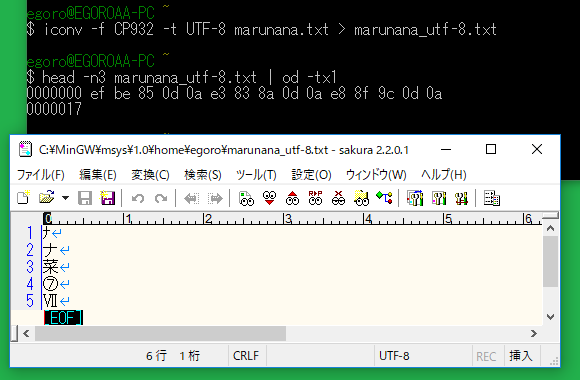 図28. UNIXのiconvコマンドでテキストファイルをCP932からUTF-8に変換した