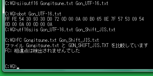 図83. Gon_Shift_JIS.txtは、内容もサイズもGongitsune.txtに一致した